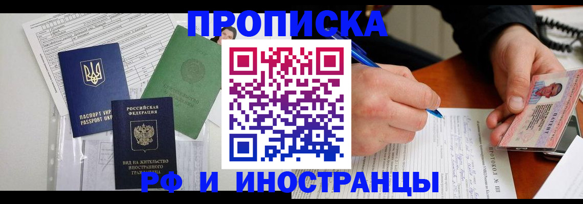 прописка для школы в Евпатории