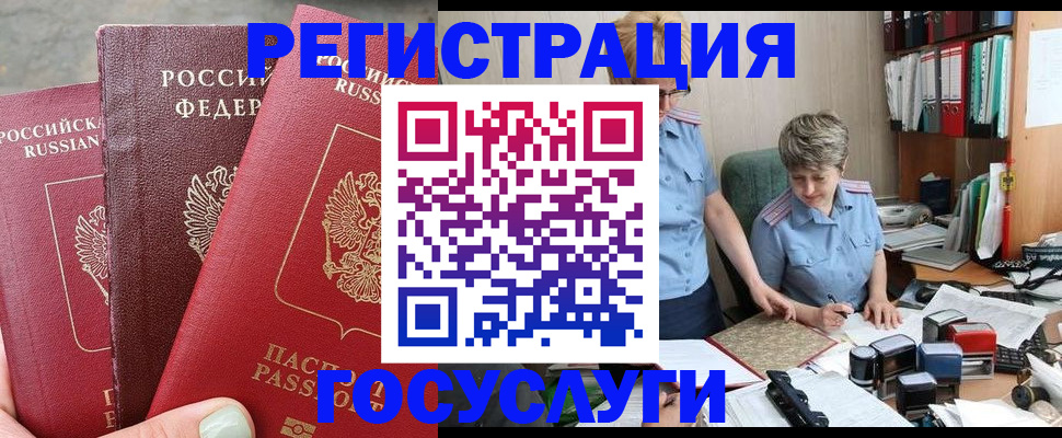 найти адрес прописки в Евпатории