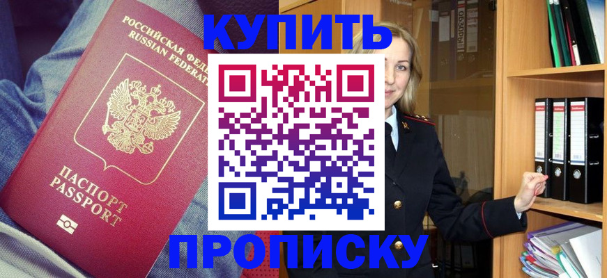 регистрация в Евпатории
